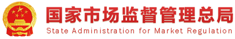 江西省市场监督管理局