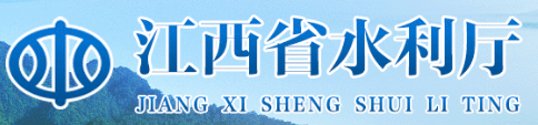 江西省水利厅